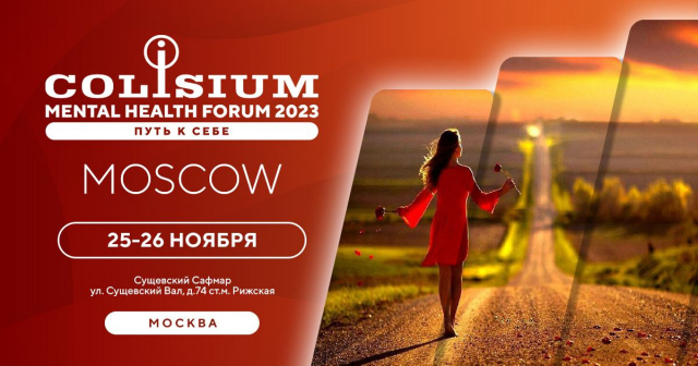 COLISIUM MENTAL HEALTH FORUM 2023